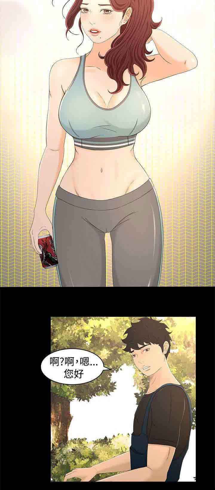 猎人庄园：第22话 诱惑 -猎人庄园-无名（第12张）