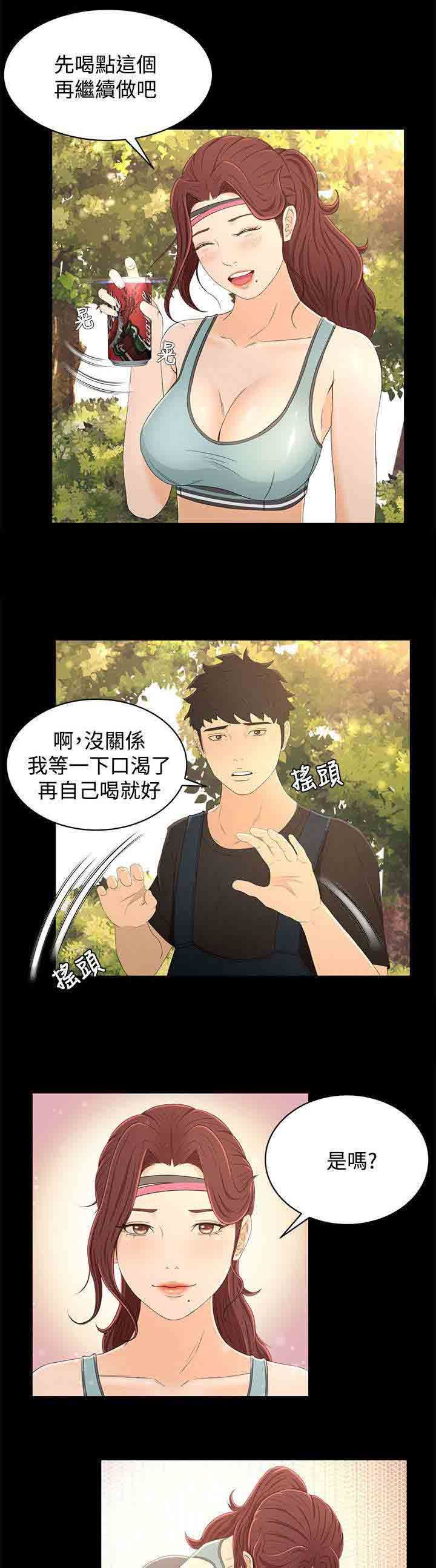 猎人庄园：第22话 诱惑 -猎人庄园-无名（第13张）