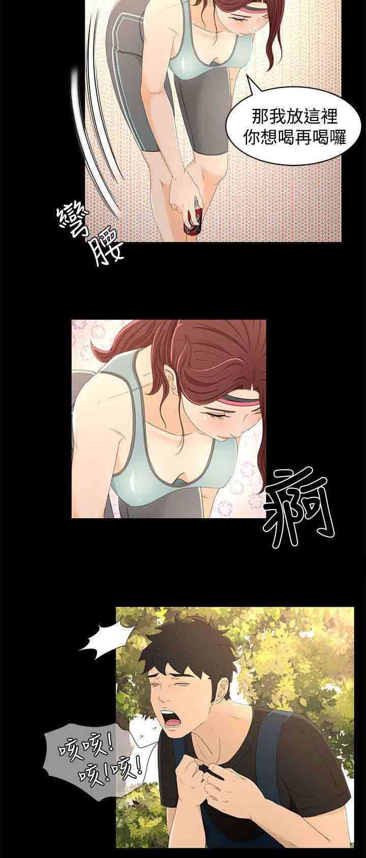 猎人庄园：第22话 诱惑 -猎人庄园-无名（第14张）