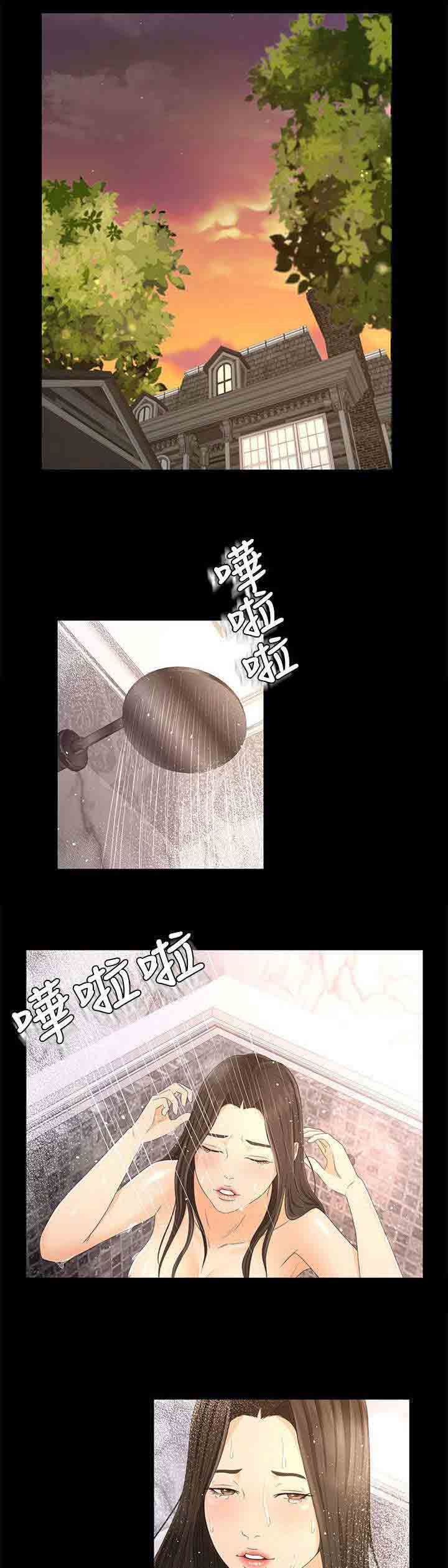猎人庄园：第31话 这就是爱 -猎人庄园-无名（第1张）