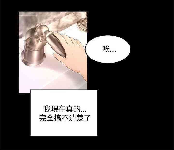 猎人庄园：第31话 这就是爱 -猎人庄园-无名（第3张）