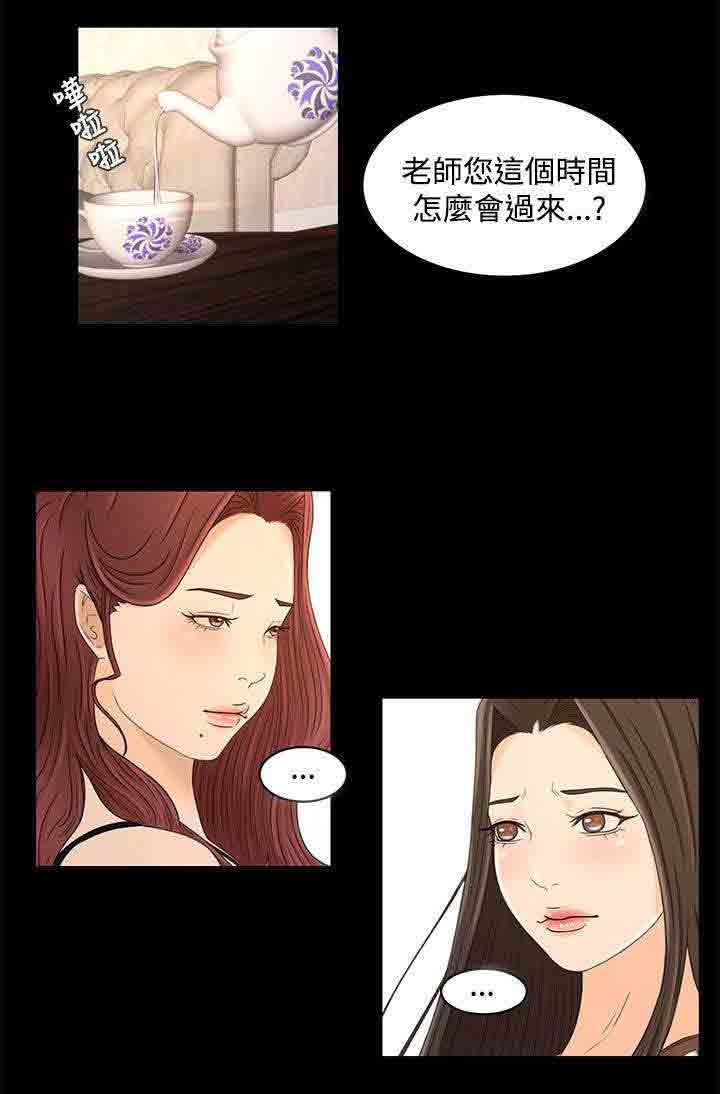 猎人庄园：第31话 这就是爱 -猎人庄园-无名（第5张）