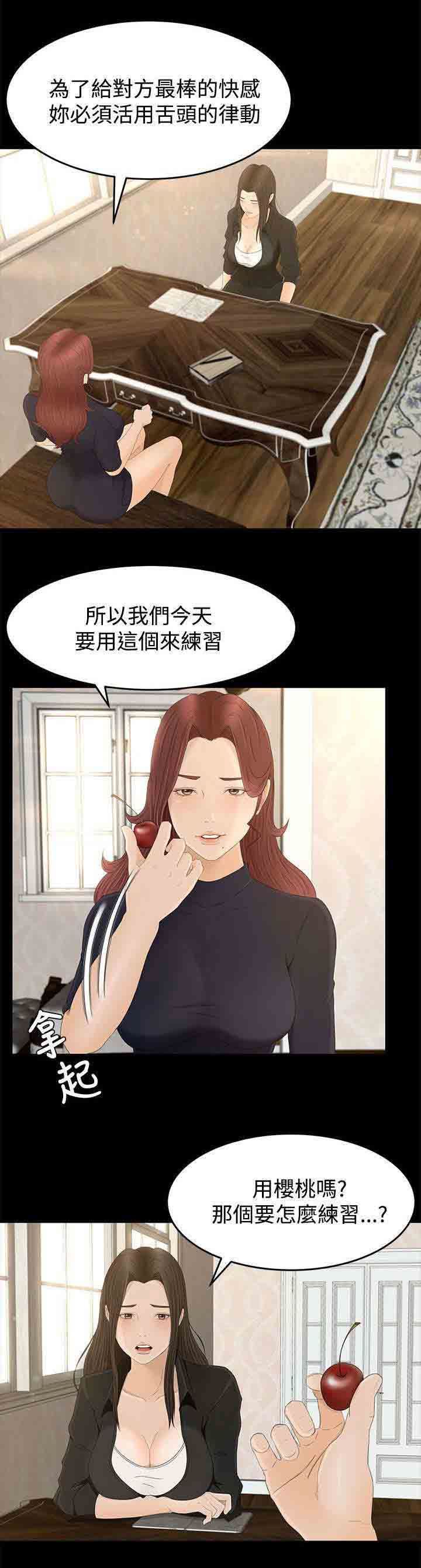 猎人庄园：第11话 监控 -猎人庄园-无名（第1张）