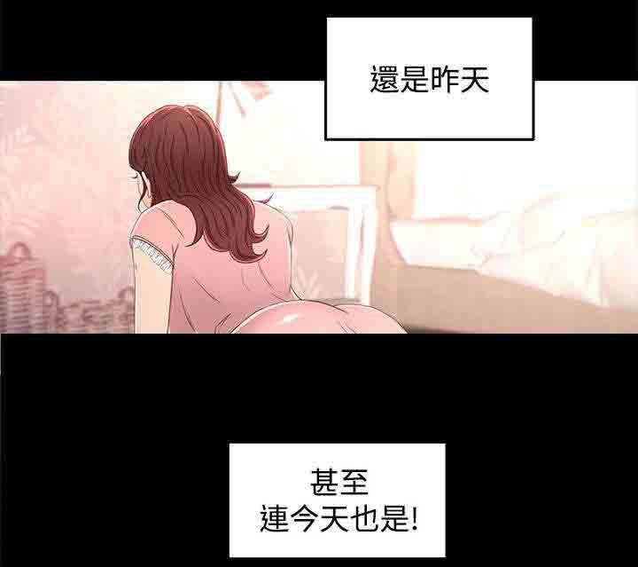 猎人庄园：第23话 尴尬 -猎人庄园-无名（第2张）