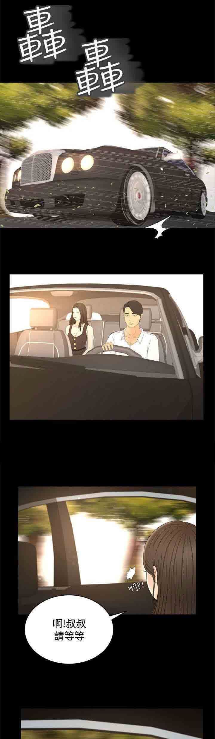 猎人庄园：第23话 尴尬 -猎人庄园-无名（第18张）