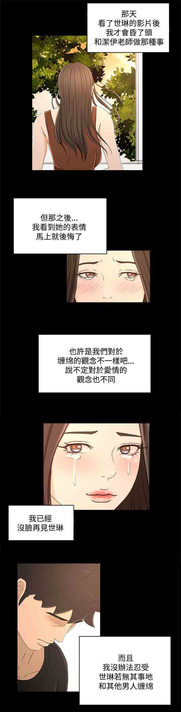 猎人庄园：第32话 报告书 -猎人庄园-无名（第3张）