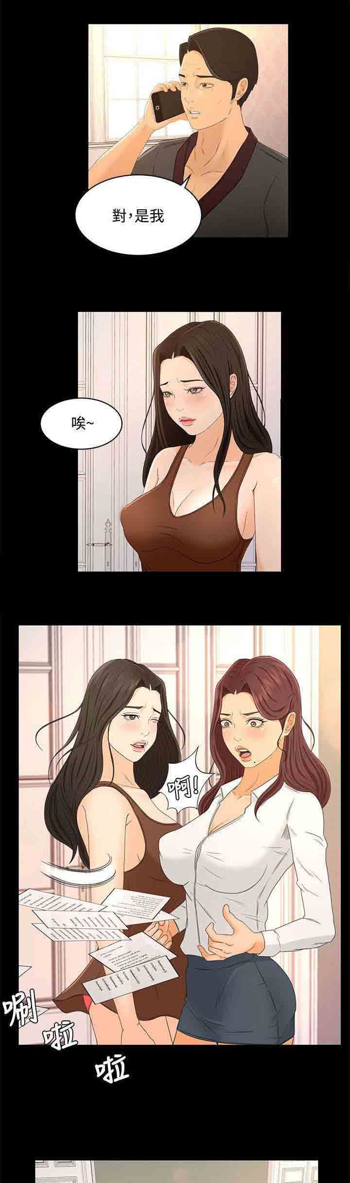 猎人庄园：第32话 报告书 -猎人庄园-无名（第11张）