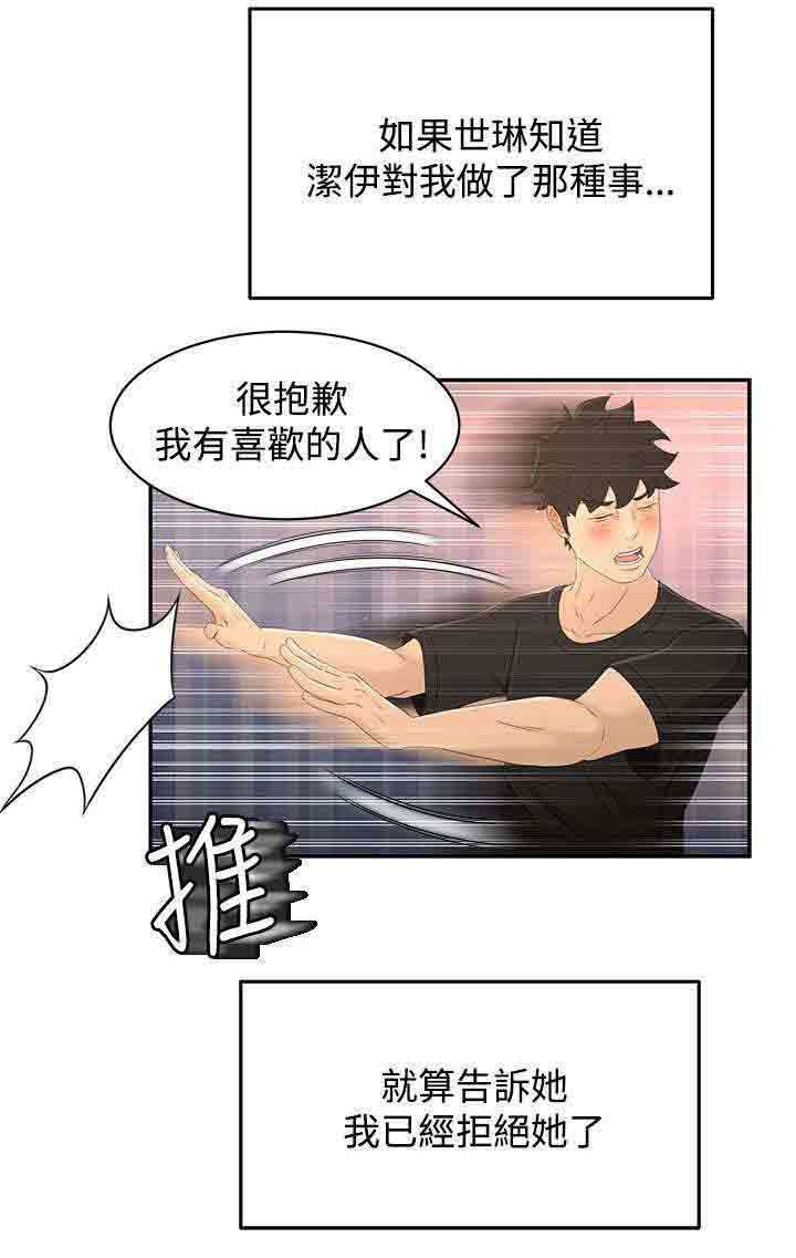 猎人庄园：第25话 自制 -猎人庄园-无名（第4张）