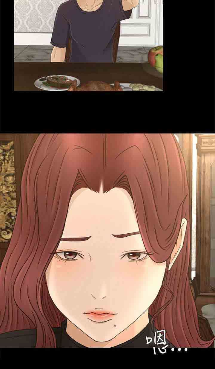 猎人庄园：第13话 多管闲事 -猎人庄园-无名（第6张）