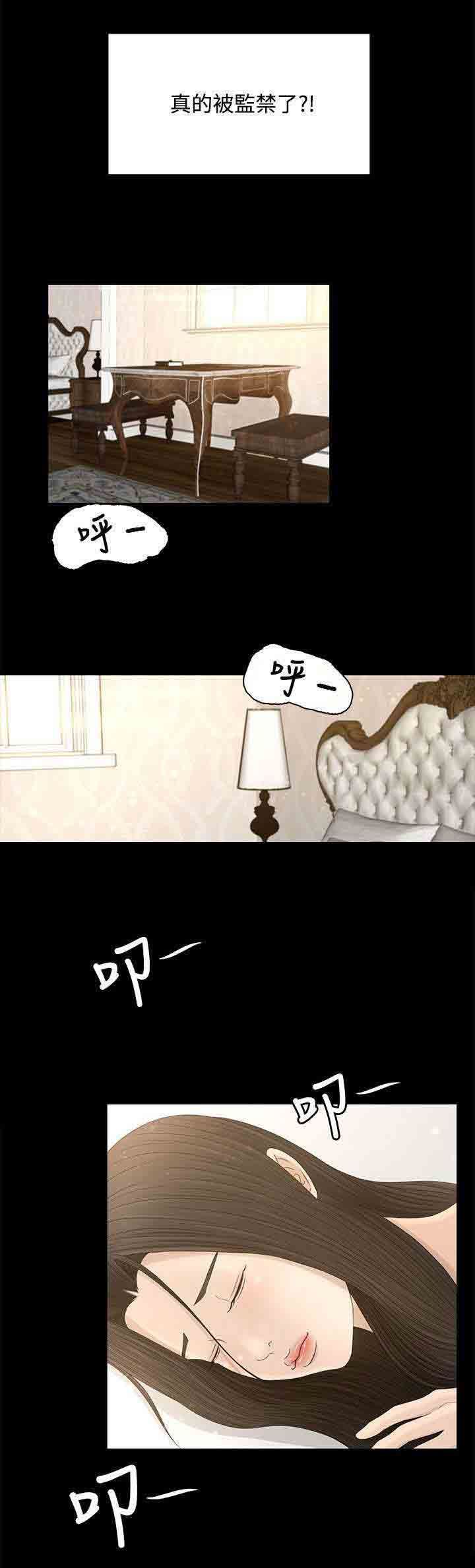 猎人庄园：第13话 多管闲事 -猎人庄园-无名（第9张）