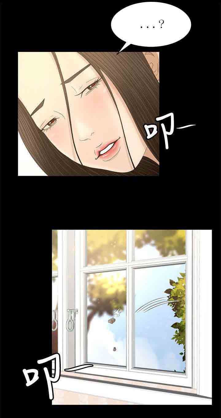 猎人庄园：第13话 多管闲事 -猎人庄园-无名（第10张）