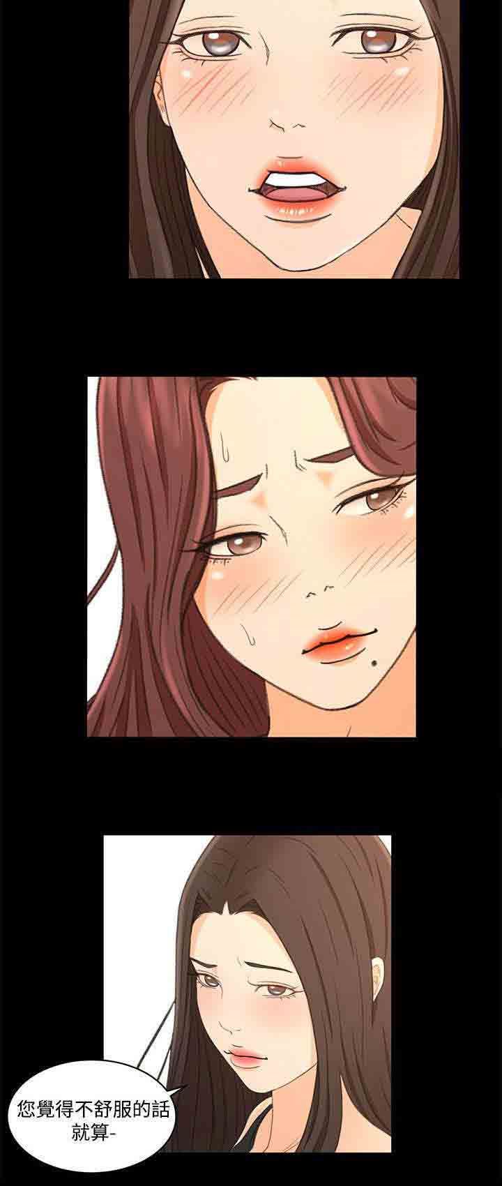 猎人庄园：第33话 心里的感觉 -猎人庄园-无名（第2张）
