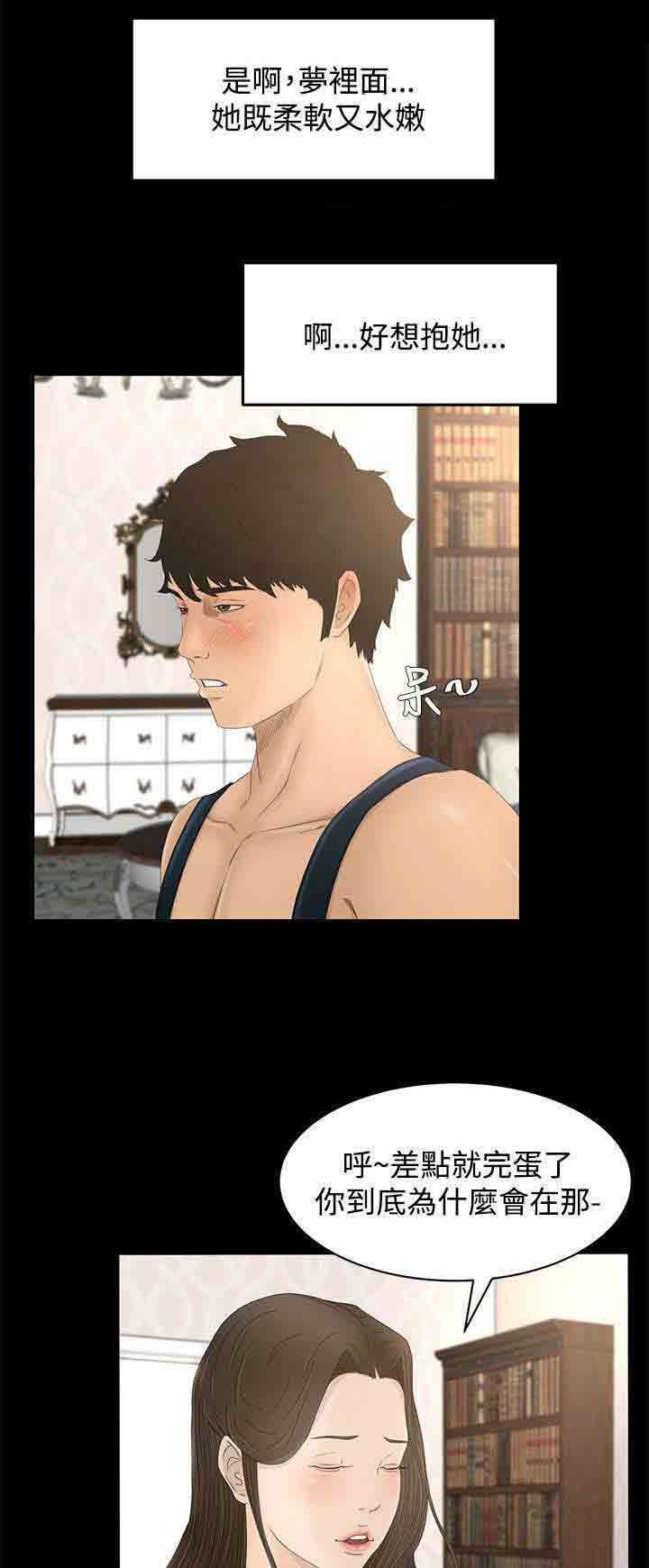 猎人庄园：第14话 房间 -猎人庄园-无名（第11张）