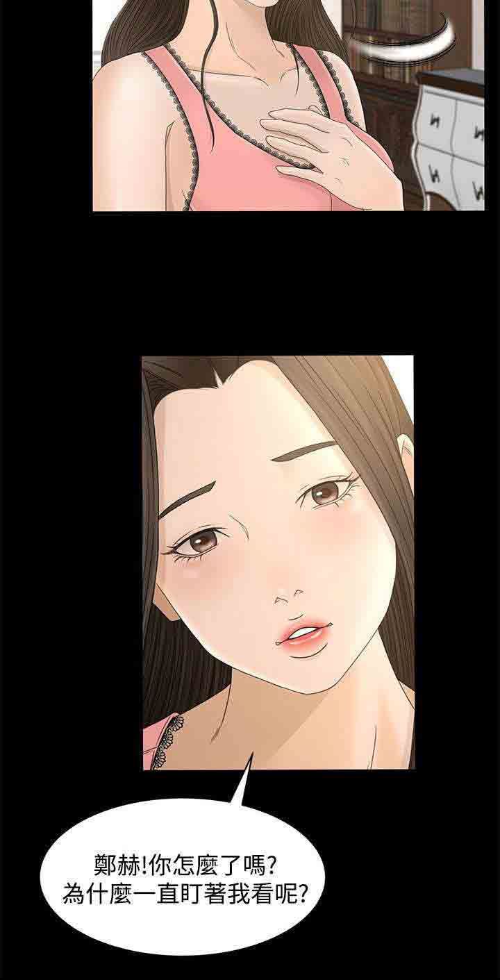 猎人庄园：第14话 房间 -猎人庄园-无名（第12张）