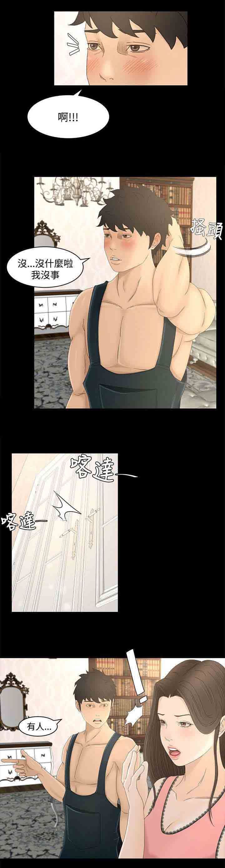 猎人庄园：第14话 房间 -猎人庄园-无名（第13张）