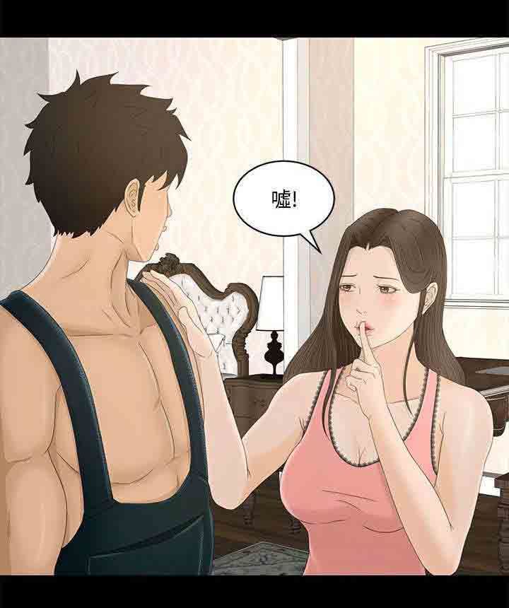 猎人庄园：第14话 房间 -猎人庄园-无名（第14张）