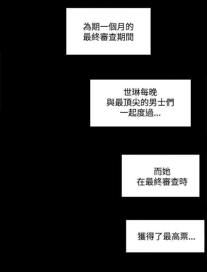 猎人庄园：第34话 真相“告白”（完） -猎人庄园-无名（第1张）