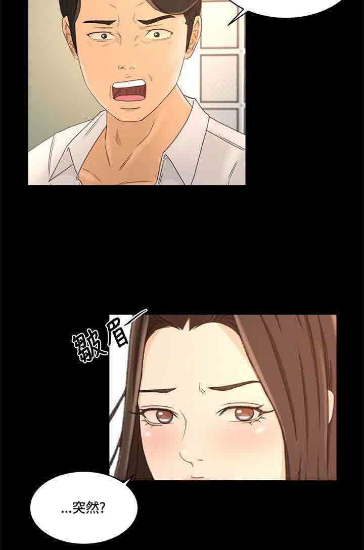 猎人庄园：第34话 真相“告白”（完） -猎人庄园-无名（第5张）