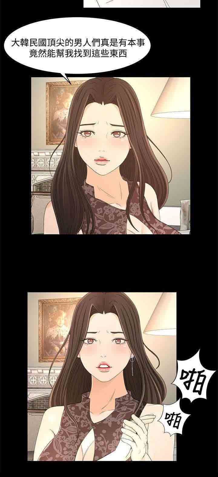 猎人庄园：第34话 真相&ldquo;告白&rdquo;（完） -猎人庄园-无名（第12张）