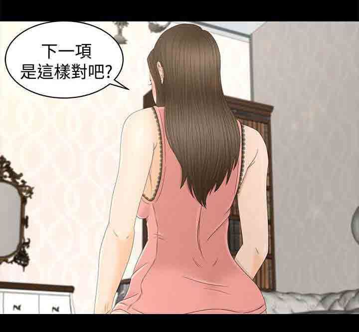 猎人庄园：第15话 从何说起 -猎人庄园-无名（第7张）