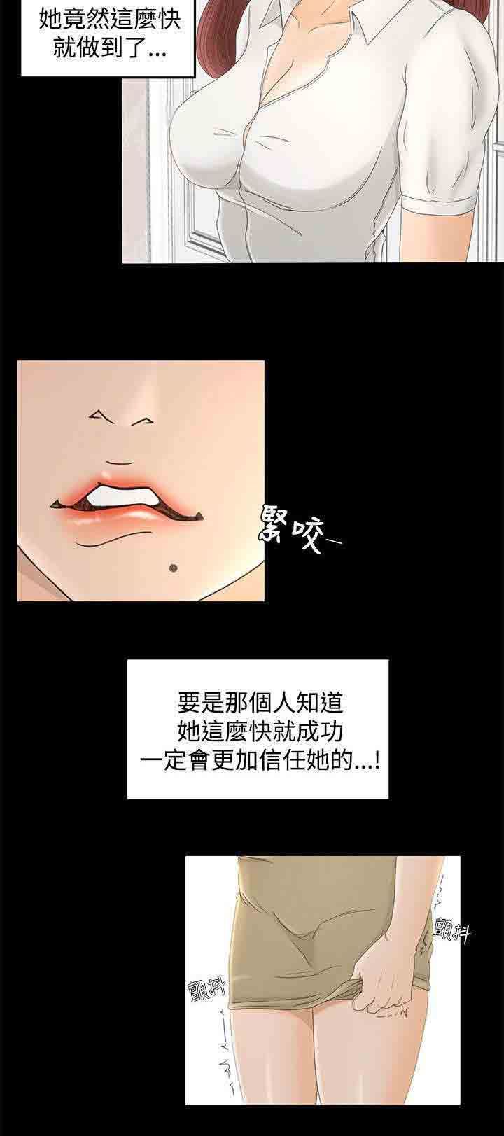 猎人庄园：第15话 从何说起 -猎人庄园-无名（第9张）