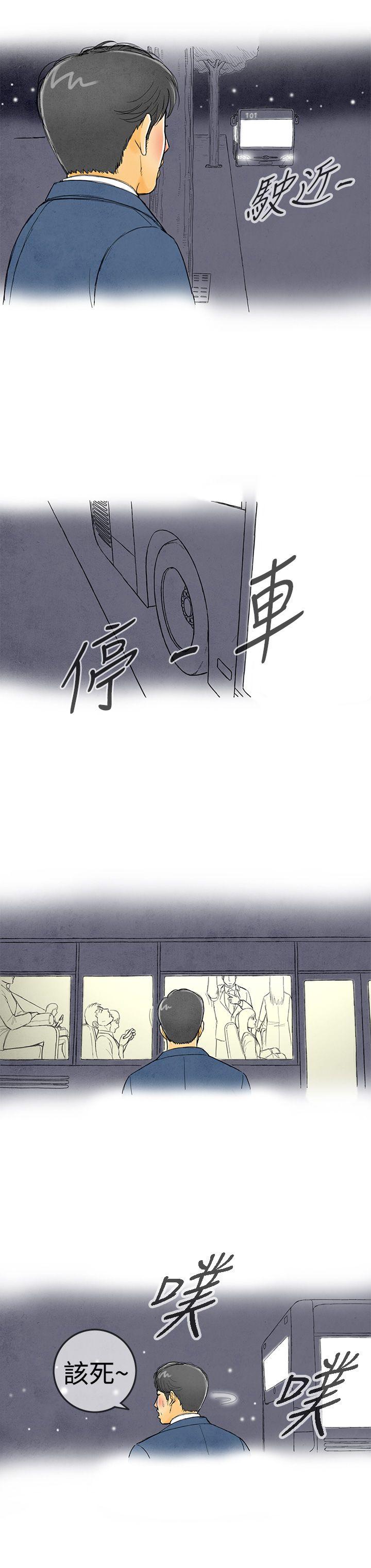 第1话-搭了10次公车的男人 -离婚报告书(完结)-无名（第3张）