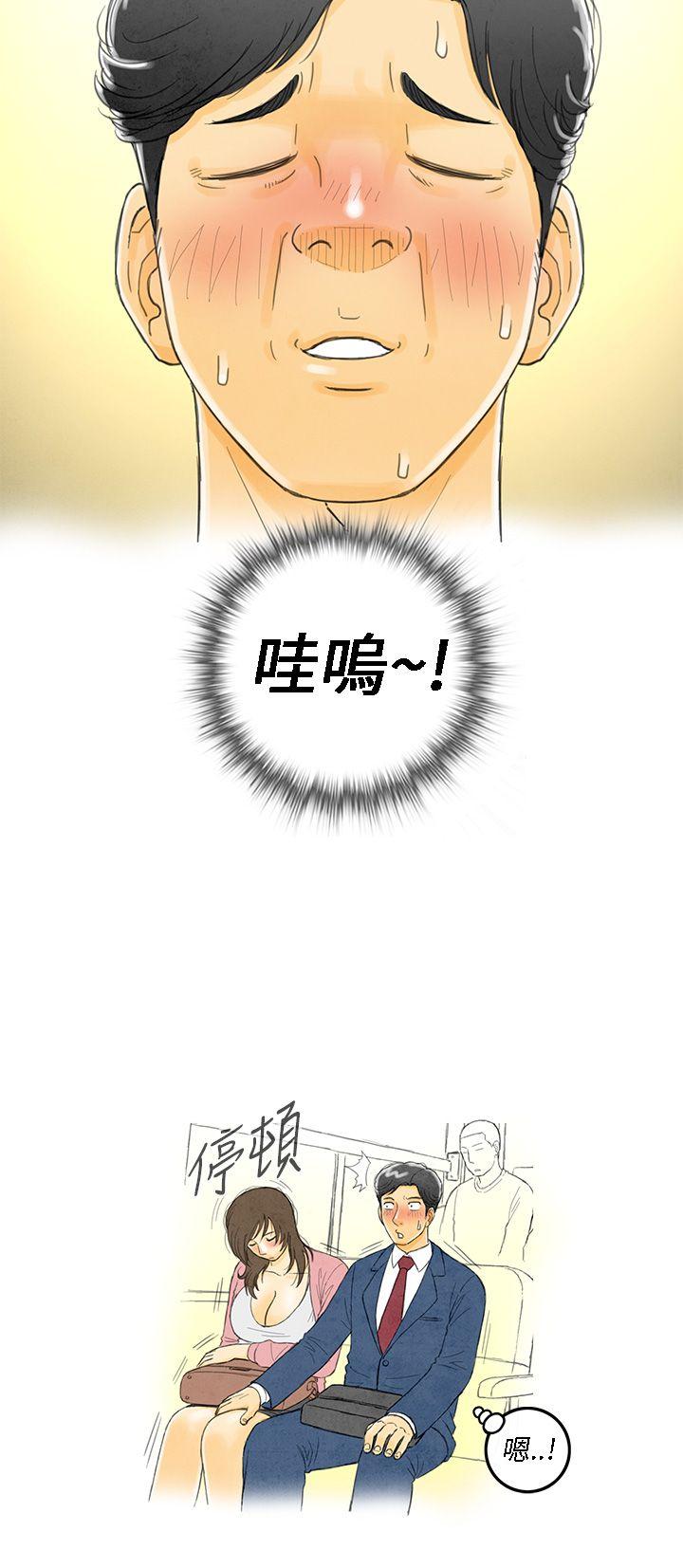 第1话-搭了10次公车的男人 -离婚报告书(完结)-无名（第14张）