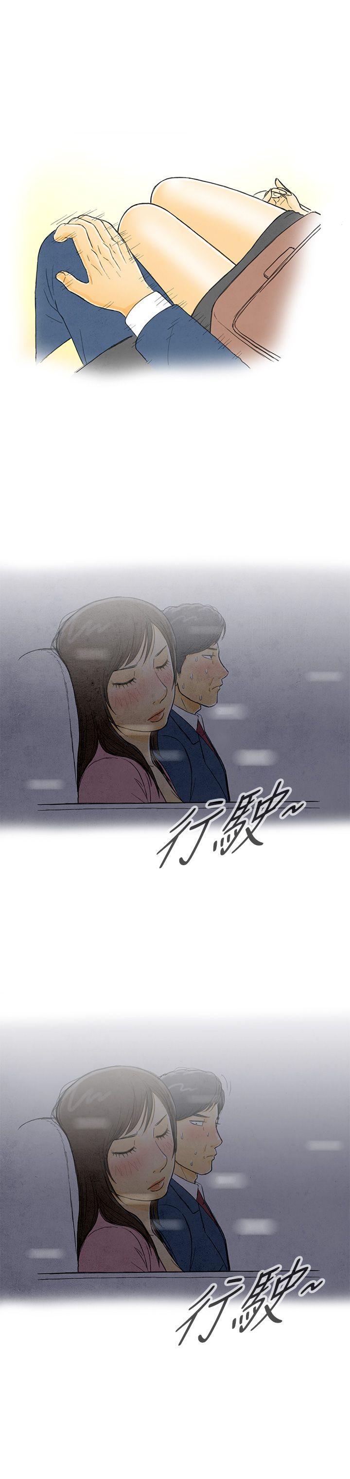 第1话-搭了10次公车的男人 -离婚报告书(完结)-无名（第15张）