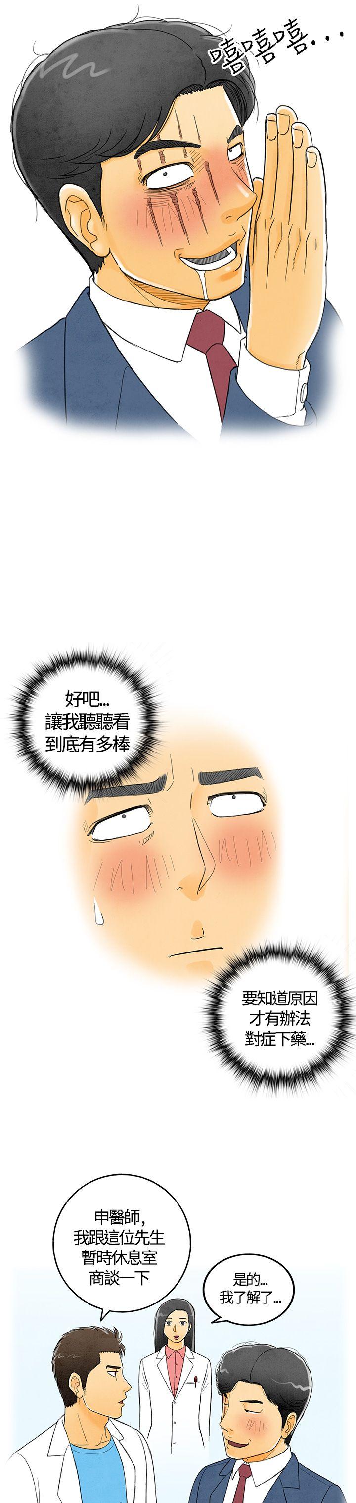 第3话-搭了10次公车的男人 -离婚报告书(完结)-无名（第3张）