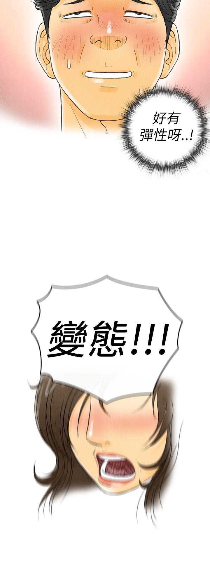 第1话-搭了10次公车的男人 -离婚报告书(完结)-无名（第18张）
