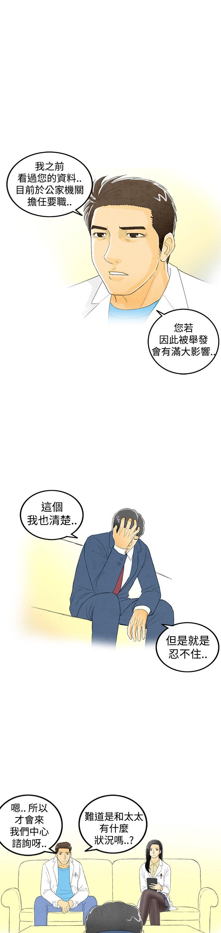 第2话-搭了10次公车的男人 -离婚报告书(完结)-无名（第17张）