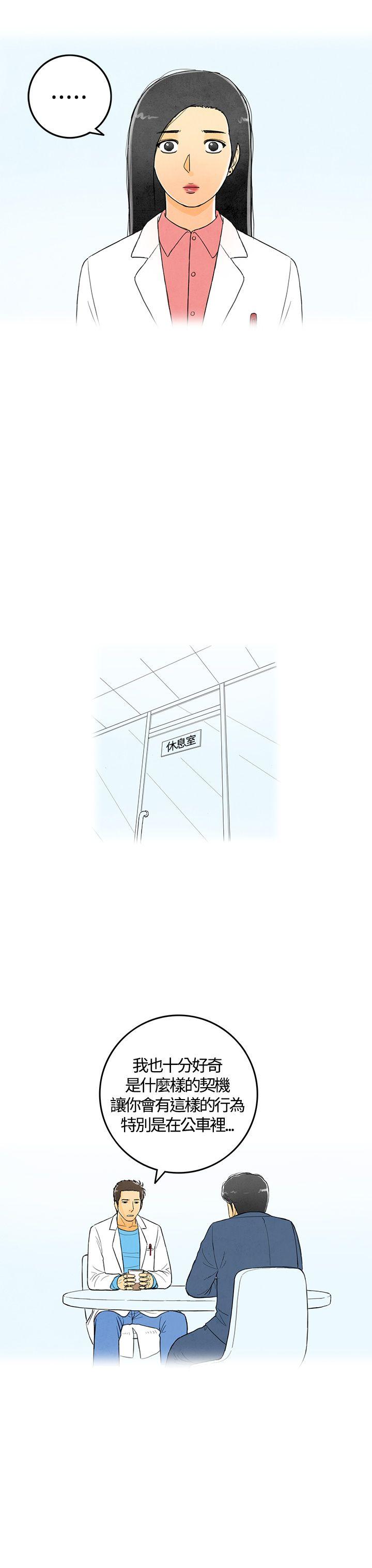 第3话-搭了10次公车的男人 -离婚报告书(完结)-无名（第5张）
