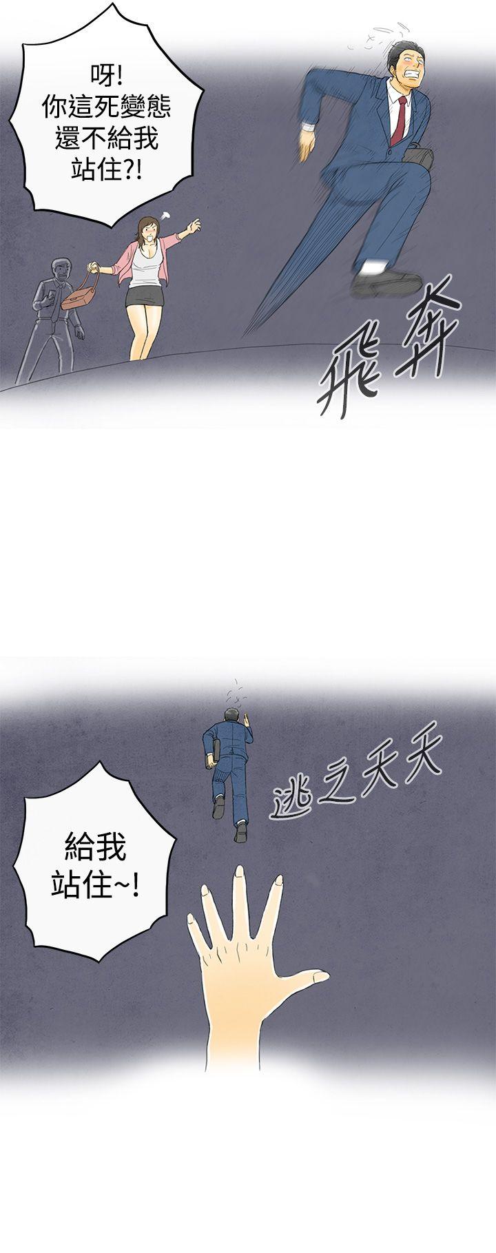 第1话-搭了10次公车的男人 -离婚报告书(完结)-无名（第22张）