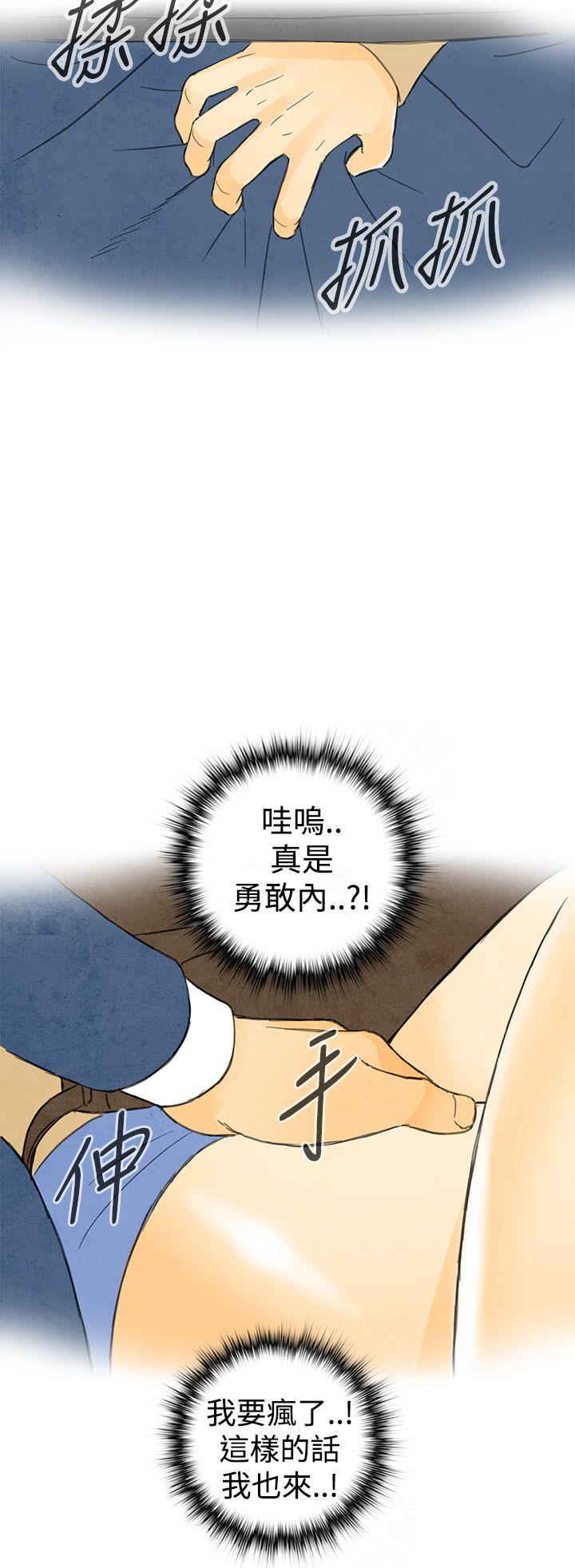第2话-搭了10次公车的男人 -离婚报告书(完结)-无名（第20张）