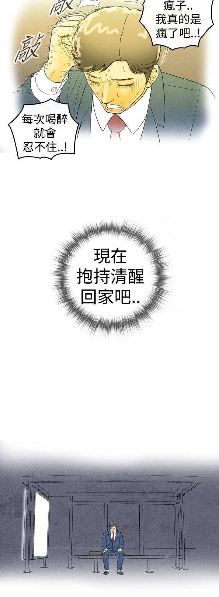第1话-搭了10次公车的男人 -离婚报告书(完结)-无名（第24张）