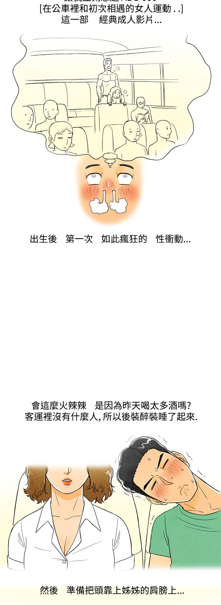 第3话-搭了10次公车的男人 -离婚报告书(完结)-无名（第14张）