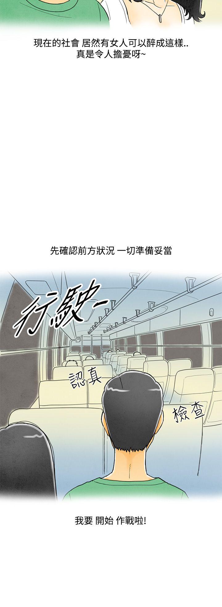 第4话-搭了10次公车的男人 -离婚报告书(完结)-无名（第10张）