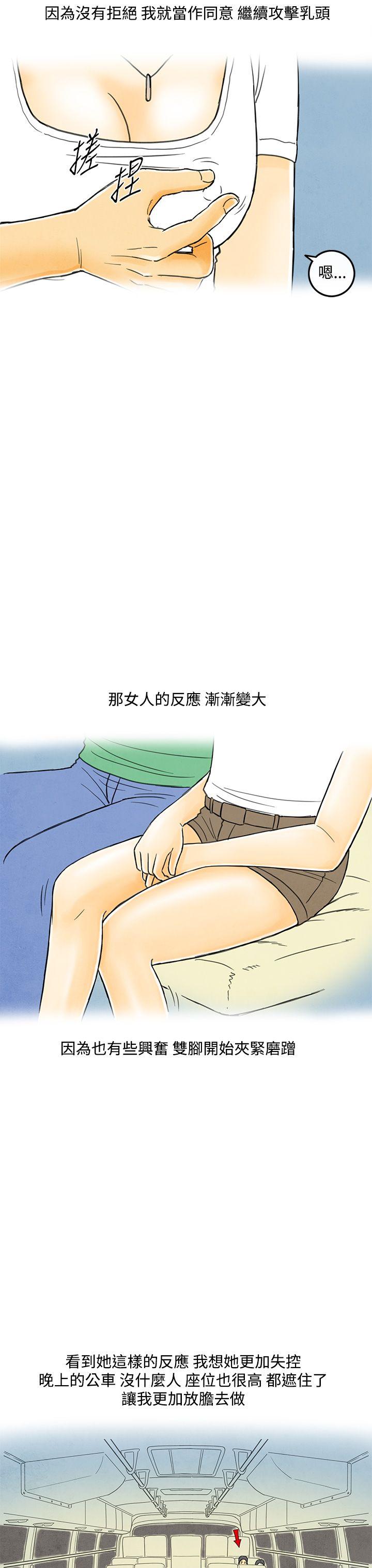 第4话-搭了10次公车的男人 -离婚报告书(完结)-无名（第13张）