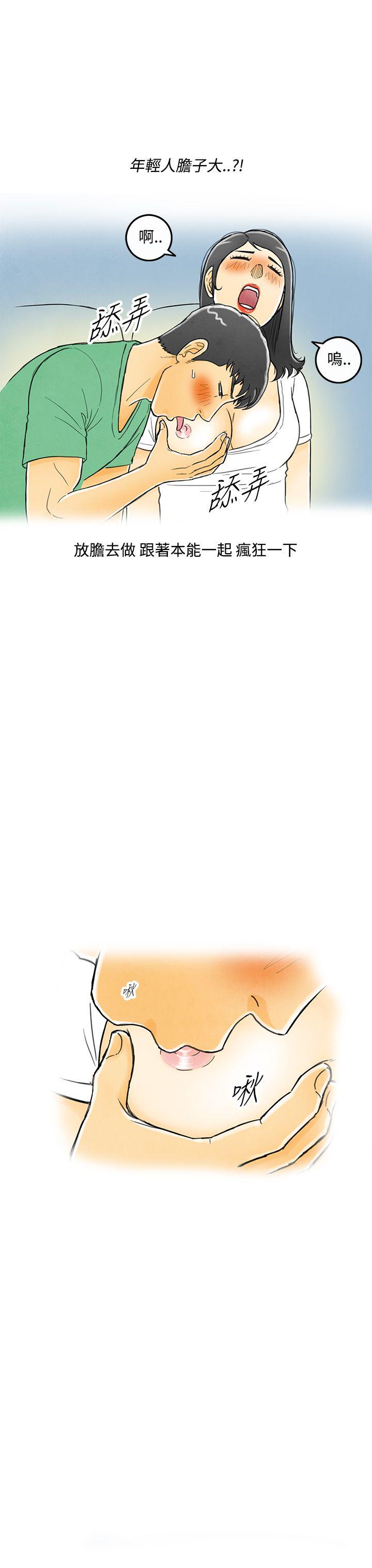 第4话-搭了10次公车的男人 -离婚报告书(完结)-无名（第15张）