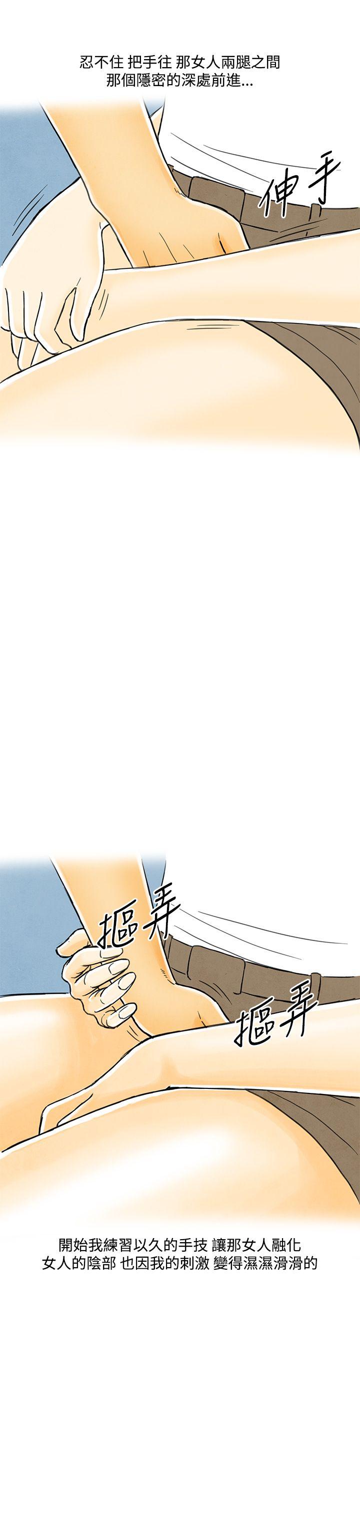 第4话-搭了10次公车的男人 -离婚报告书(完结)-无名（第19张）