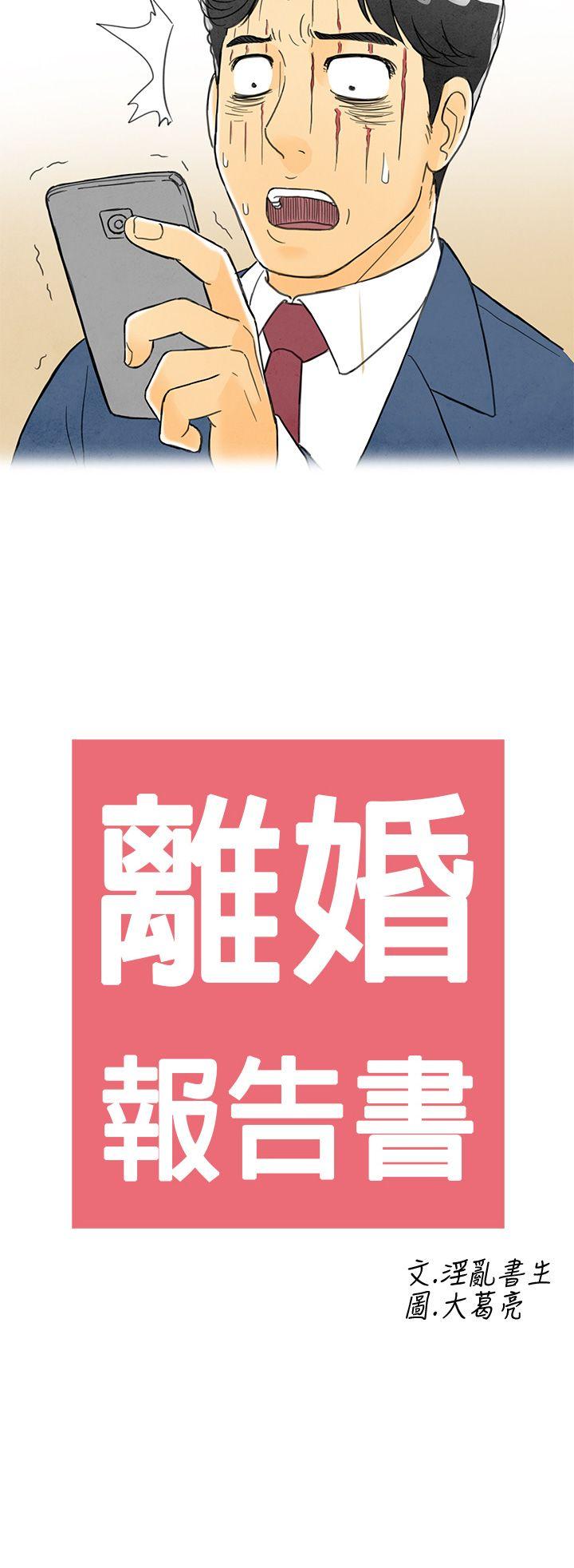 第5话-搭了10次公车的男人 -离婚报告书(完结)-无名（第2张）