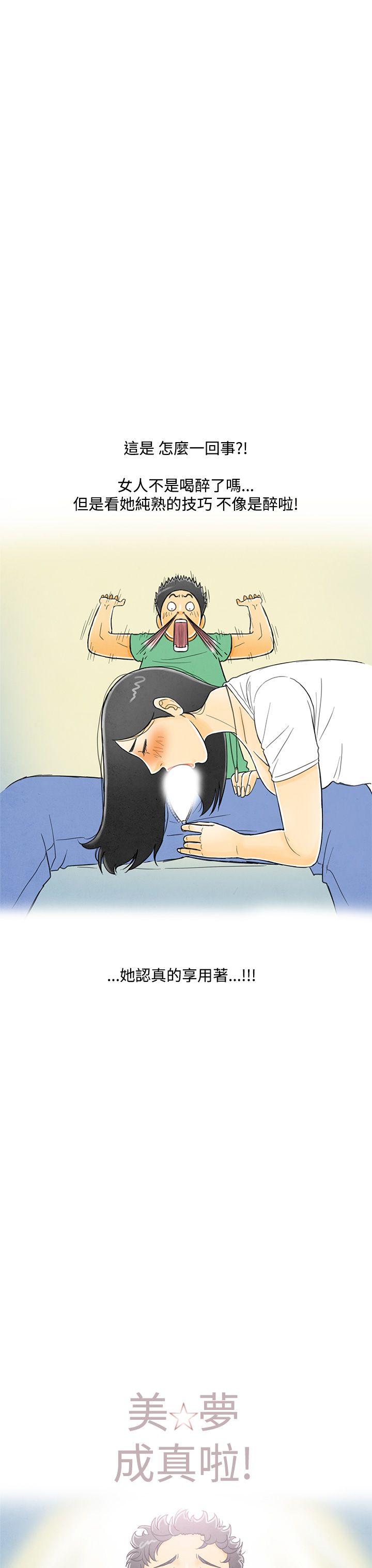 第4话-搭了10次公车的男人 -离婚报告书(完结)-无名（第23张）