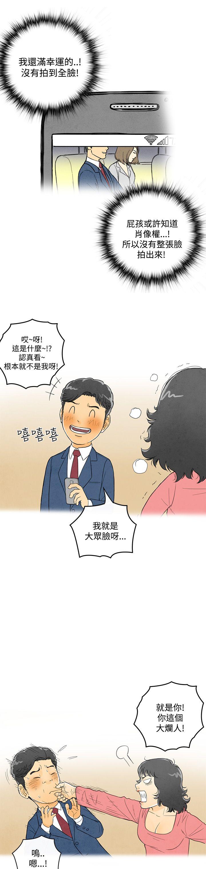 第5话-搭了10次公车的男人 -离婚报告书(完结)-无名（第5张）