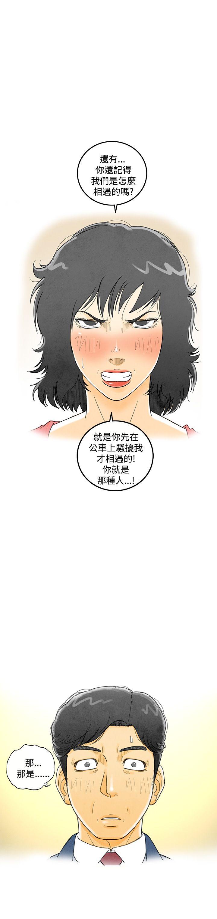 第5话-搭了10次公车的男人 -离婚报告书(完结)-无名（第9张）