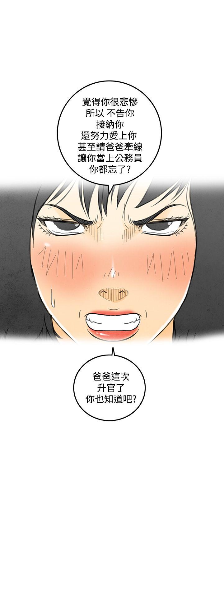 第5话-搭了10次公车的男人 -离婚报告书(完结)-无名（第10张）