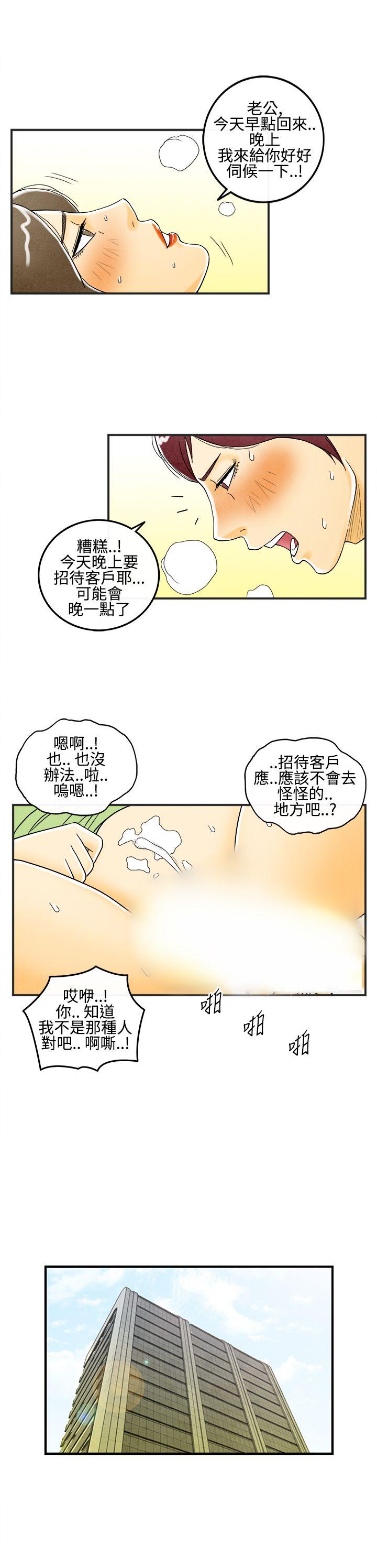 第7话-喜爱变性人的老公 -离婚报告书(完结)-无名（第3张）