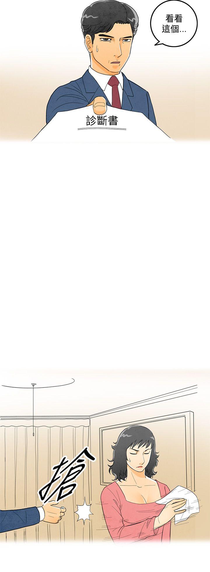 第5话-搭了10次公车的男人 -离婚报告书(完结)-无名（第12张）