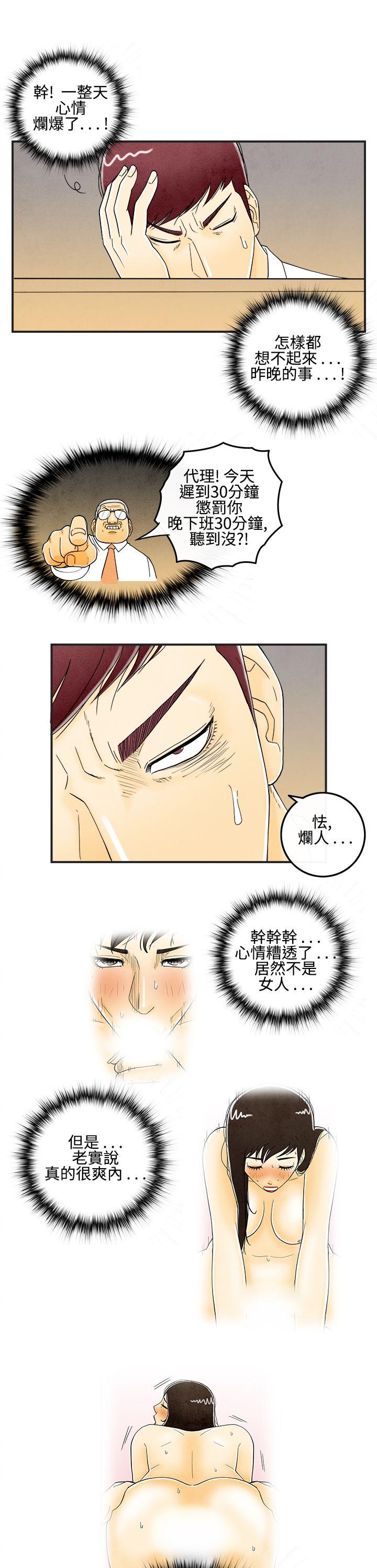 第8话-喜爱变性人的老公 -离婚报告书(完结)-无名（第3张）