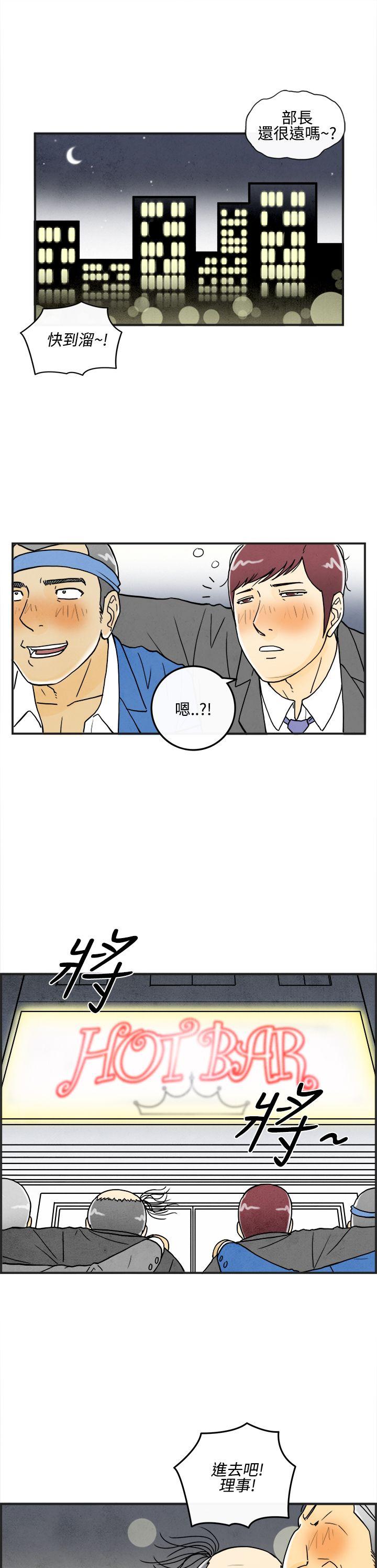 第7话-喜爱变性人的老公 -离婚报告书(完结)-无名（第9张）