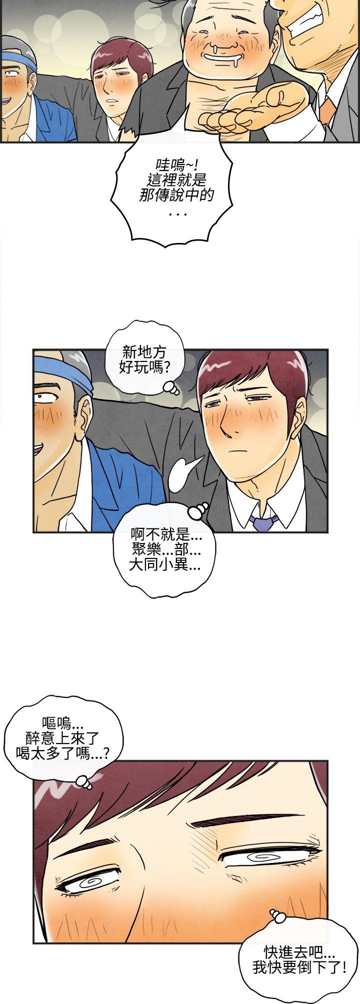第7话-喜爱变性人的老公 -离婚报告书(完结)-无名（第10张）